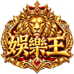 無敵娛樂王娛樂城