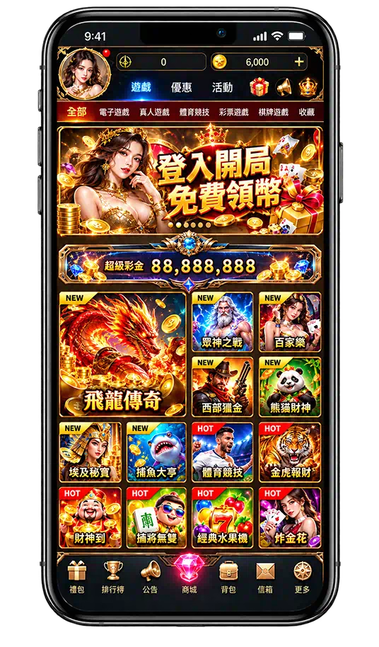 無敵娛樂王娛樂城大廳遊戲畫面
