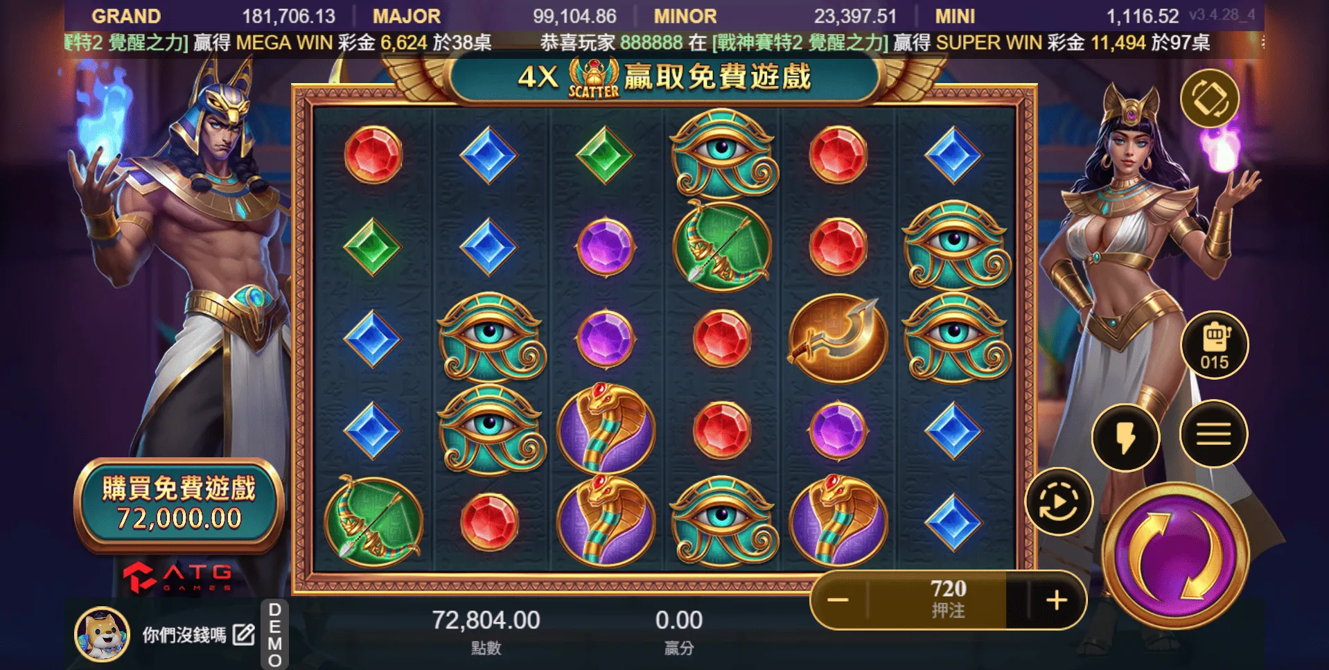 ATG 戰神賽特遊戲主畫面